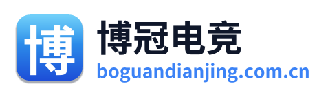 博冠电竞 Logo